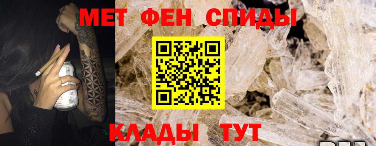 АМФЕТАМИН Premium Рыбинск