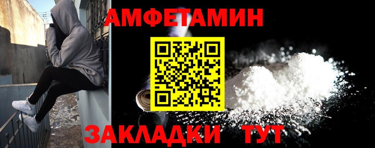 Amphetamine VHQ  Вход с VPN  Рыбинск 