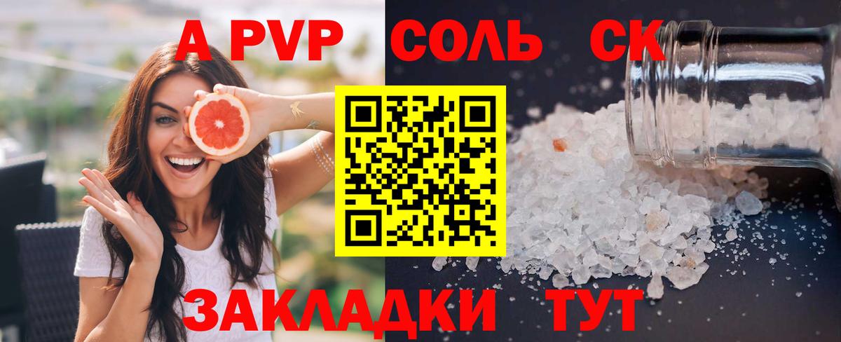 Alpha-PVP СК  Вход с VPN  Alfa_PVP Crystall  Рыбинск  Альфа ПВП кристаллы 