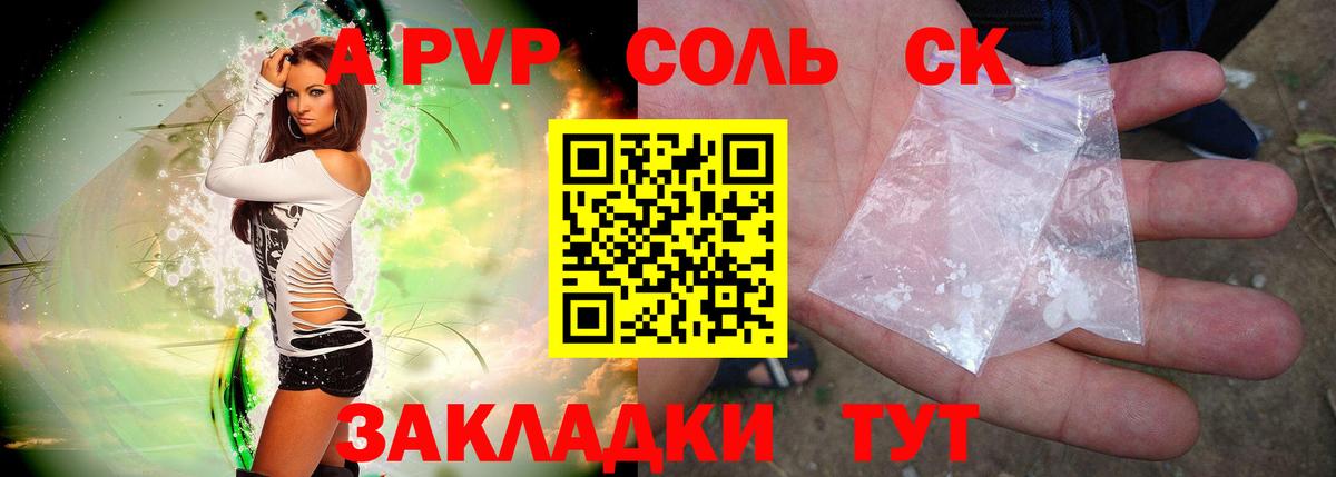 А ПВП мука Рыбинск