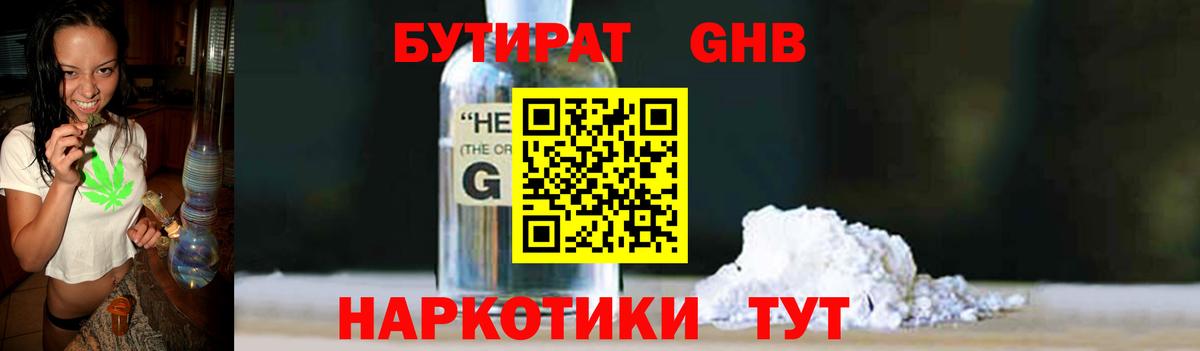 БУТИРАТ оксана Рыбинск
