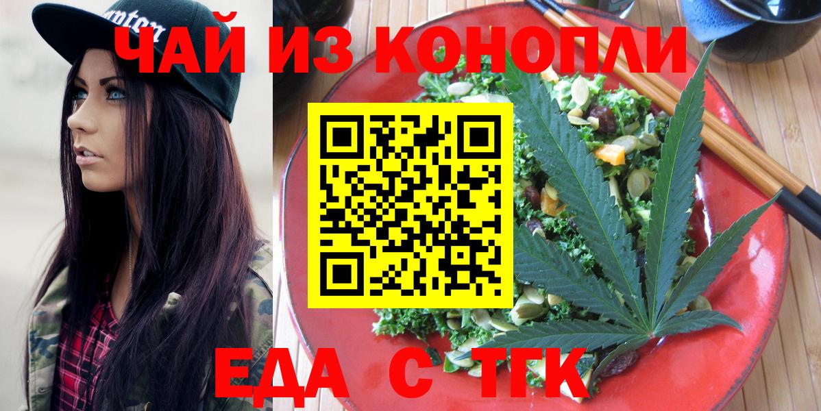 Печенье с ТГК марихуана Рыбинск