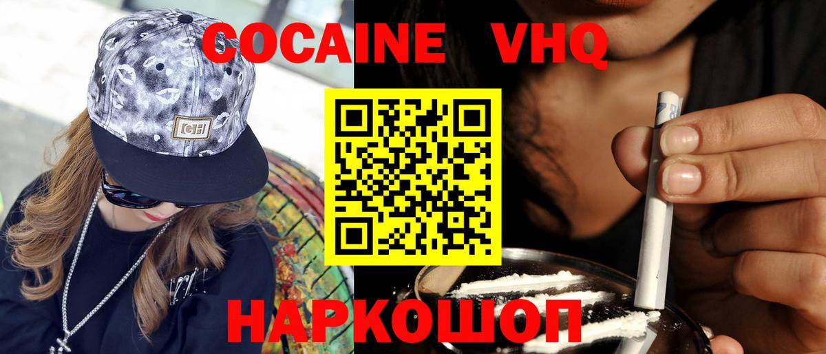 КОКАИН 97% Рыбинск
