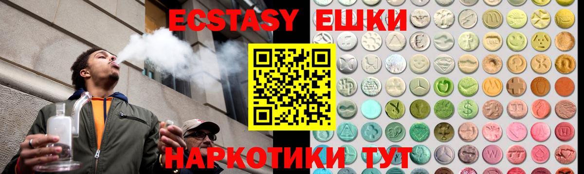 Рыбинск  Ecstasy 250 мг  Экстази ешки  где продают   Вход с VPN 