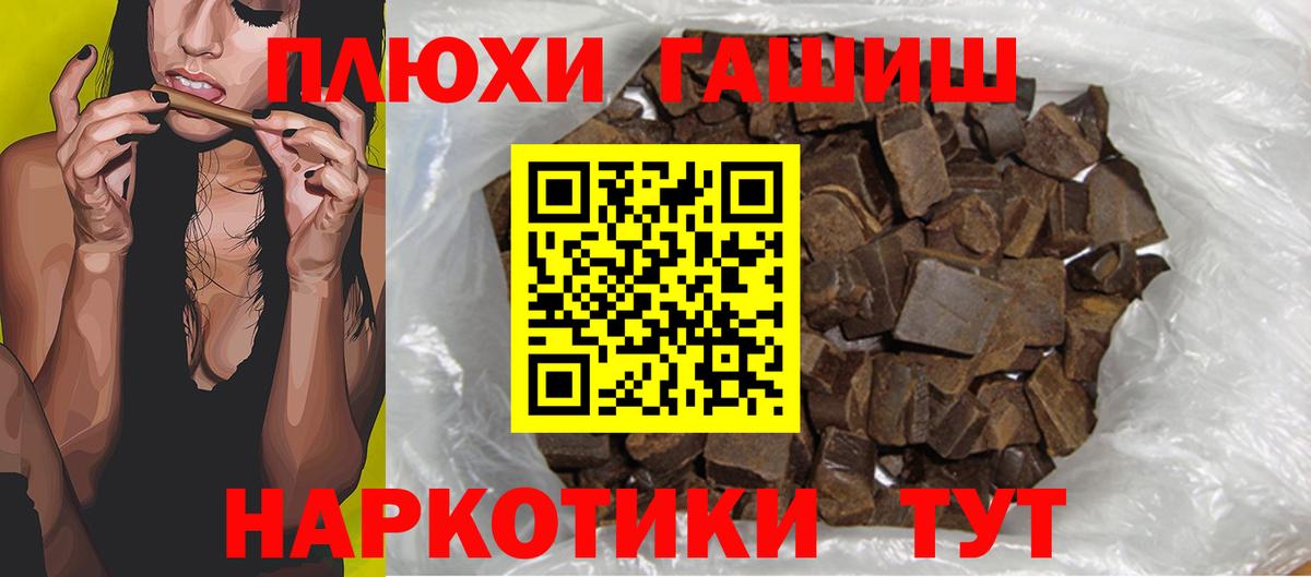 наркотики  ГАШ AMNESIA HAZE  Рыбинск  Вход с VPN  Гашиш хэш 