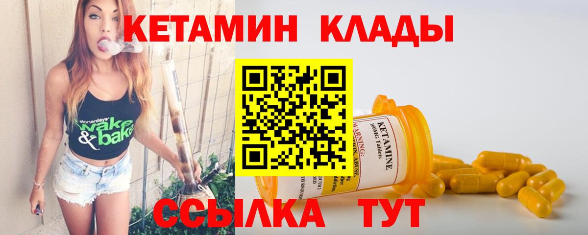 Кетамин VHQ  Вход с VPN  Рыбинск  МЕГА сайт  КЕТАМИН ketamine 