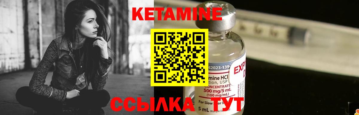 Кетамин ketamine Рыбинск