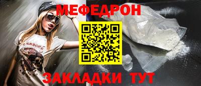 меф Новокубанск