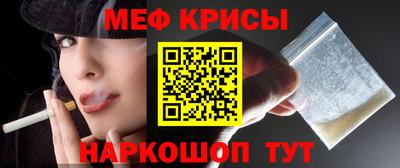 меф Новокубанск