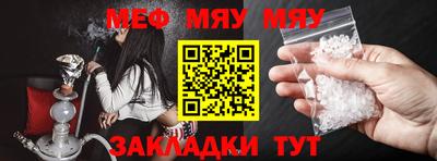 меф Новокубанск