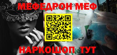 меф Новокубанск