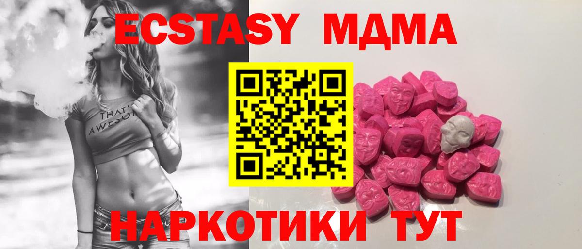МДМА кристаллы  MDMA  Рыбинск  MDMA crystal  Вход с VPN 
