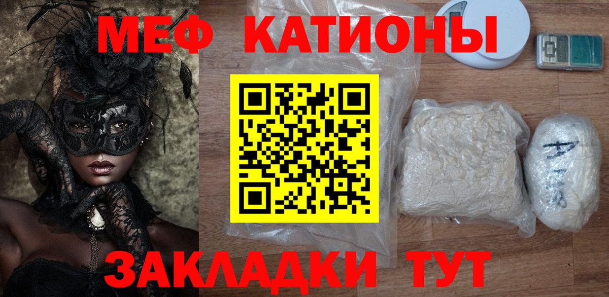 Мефедрон mephedrone  Вход с VPN  МЯУ-МЯУ  Рыбинск  Меф мука 