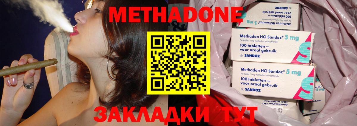 Метадон мёд  Вход с VPN  МЕТАДОН VHQ  Рыбинск 