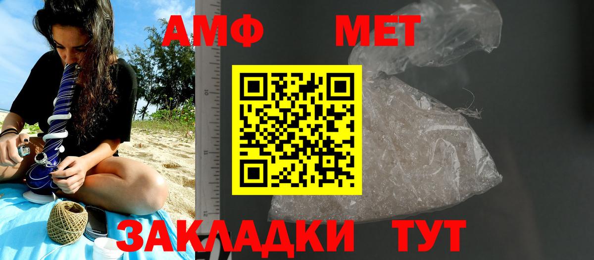 МЕТАМФЕТАМИН пудра Рыбинск