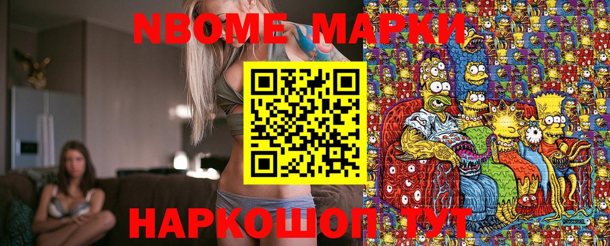 Рыбинск  Марки 25I-NBOMe 1,8мг  Марки N-bome  Вход с VPN 