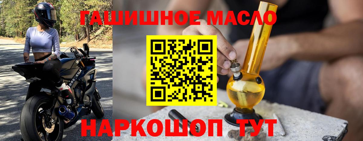 ТГК жижа Рыбинск