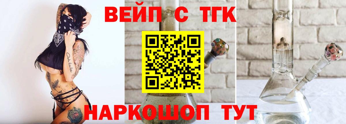 мега как зайти  Вход с VPN  ТГК Wax  Рыбинск  Дистиллят ТГК гашишное масло 