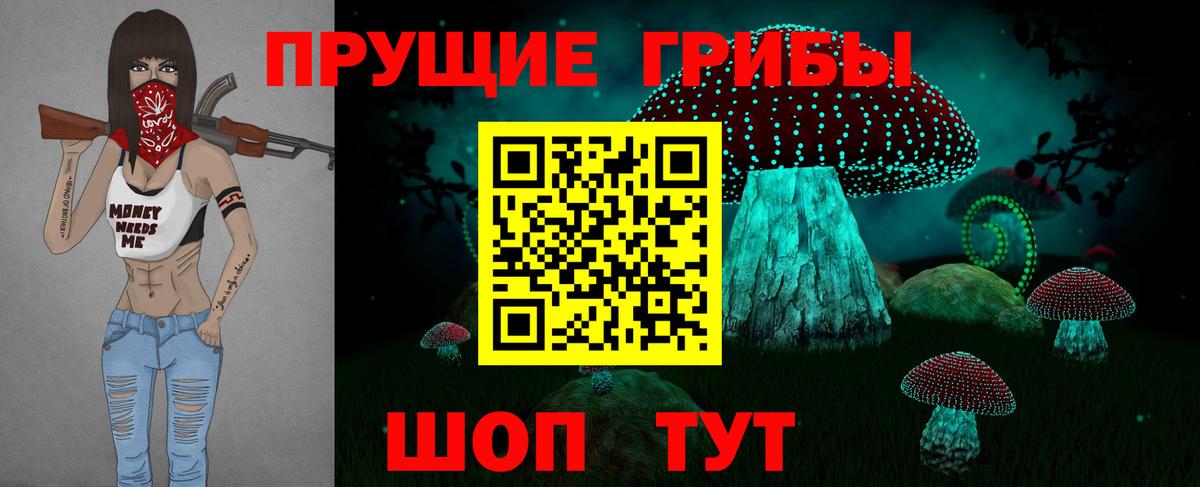 Галлюциногенные грибы ЛСД Рыбинск